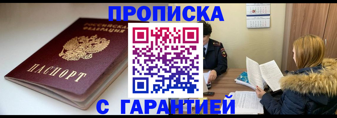 временная регистрация для всех в Чувашии
