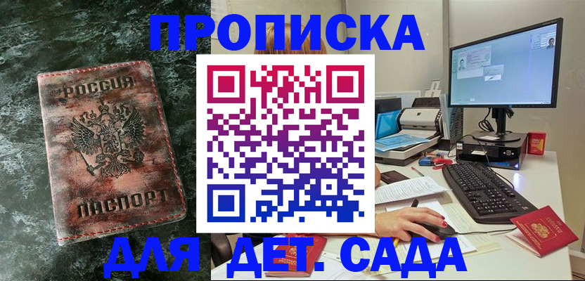 прописка регистрация в Чувашии