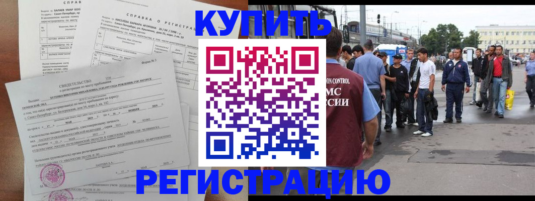 временная регистрация недорого в Чувашии