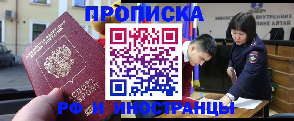 прописка для школы в Чувашии