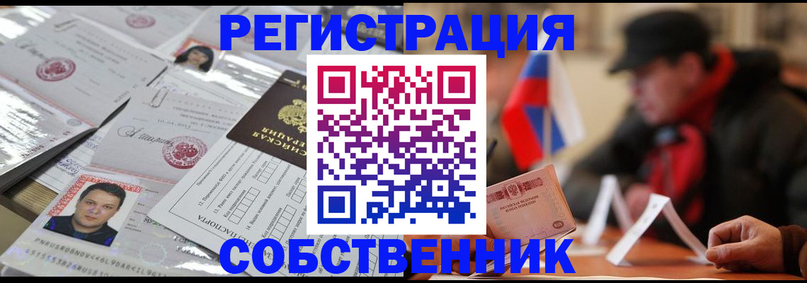 временная регистрация для всех в Чувашии