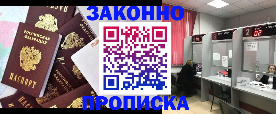 прописка для военкомата в Чувашии