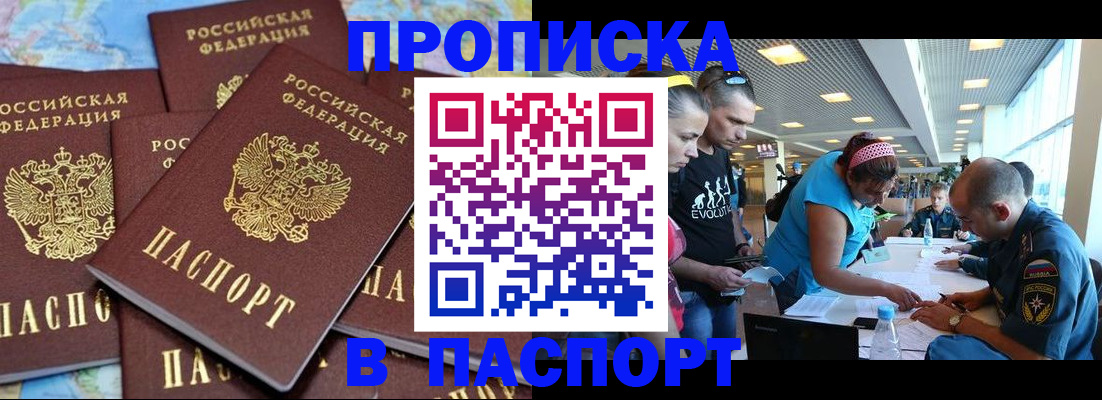 временная регистрация 2025 в Чувашии