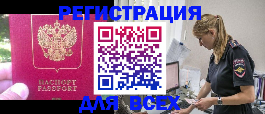 прописка иностранных граждан в Чувашии