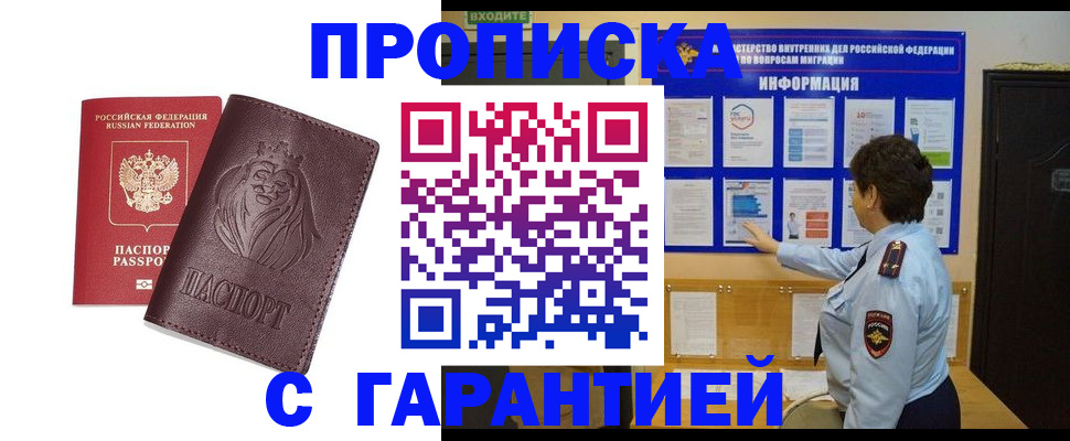 прописка для кредита в Чувашии