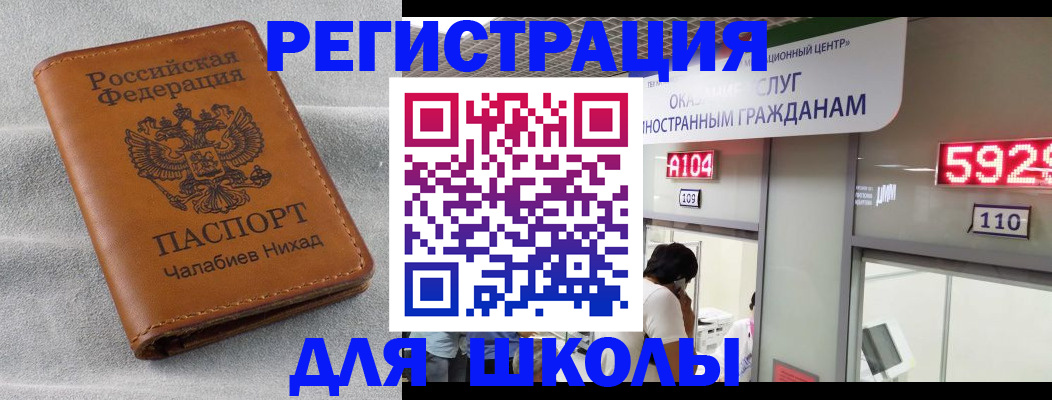 регистрация в Чувашии